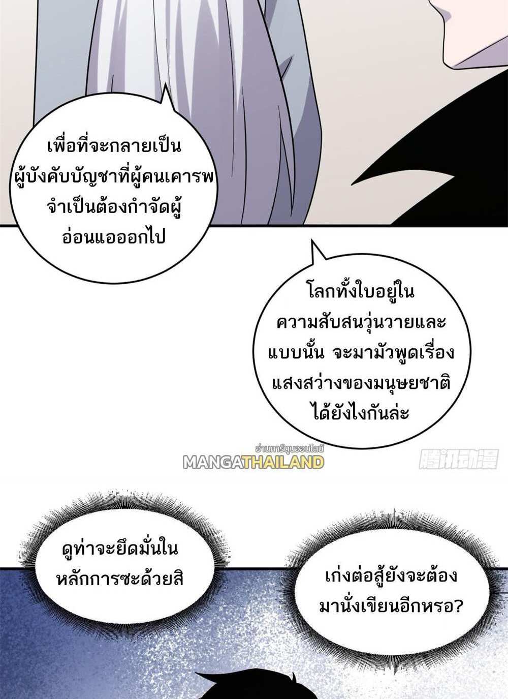 Astral Pet Store แปลไทย