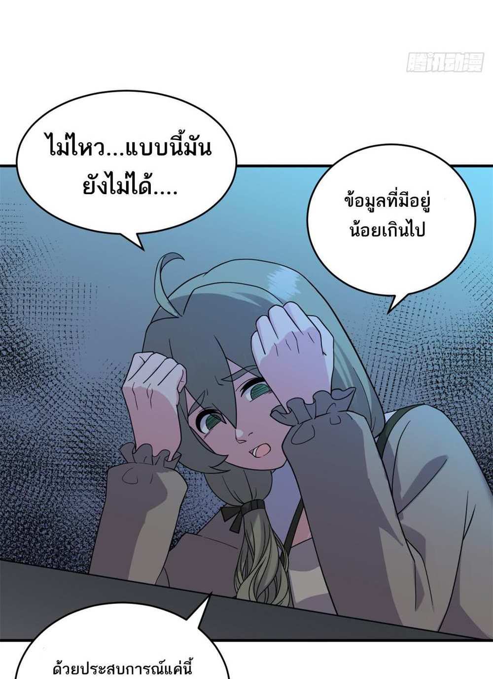 Astral Pet Store แปลไทย