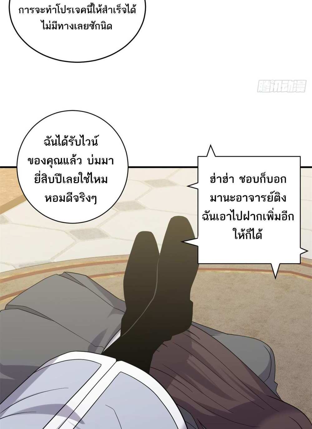 Astral Pet Store แปลไทย