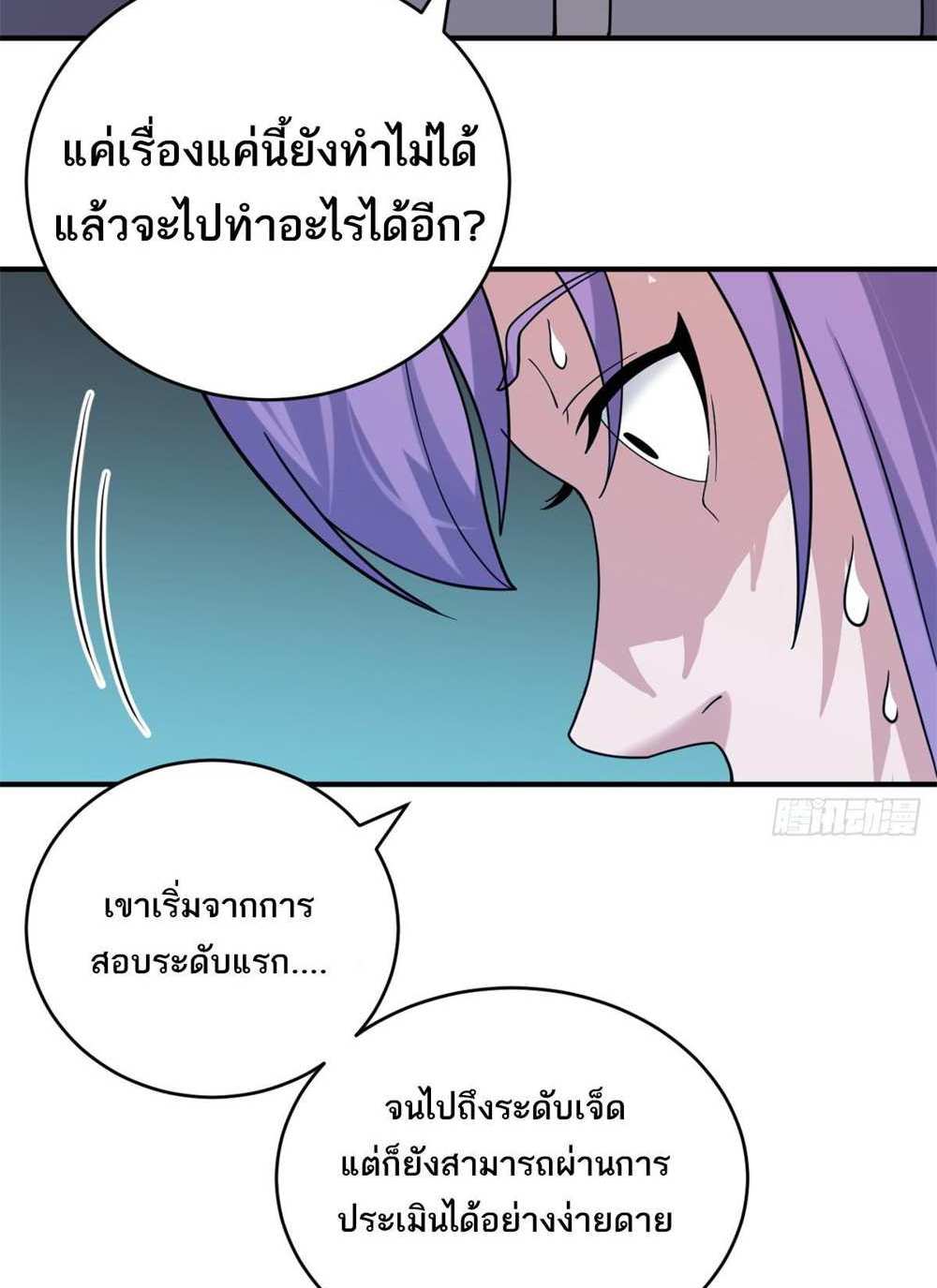 Astral Pet Store แปลไทย