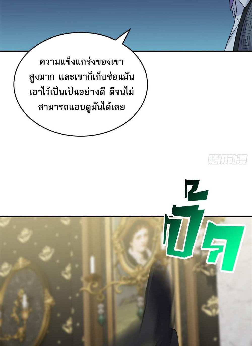 Astral Pet Store แปลไทย