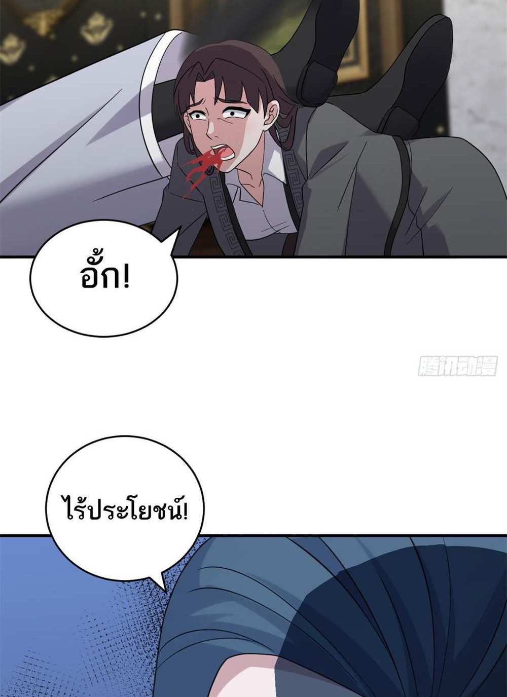 Astral Pet Store แปลไทย