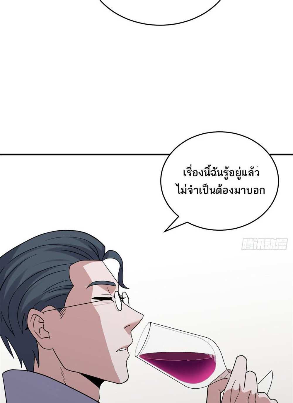 Astral Pet Store แปลไทย