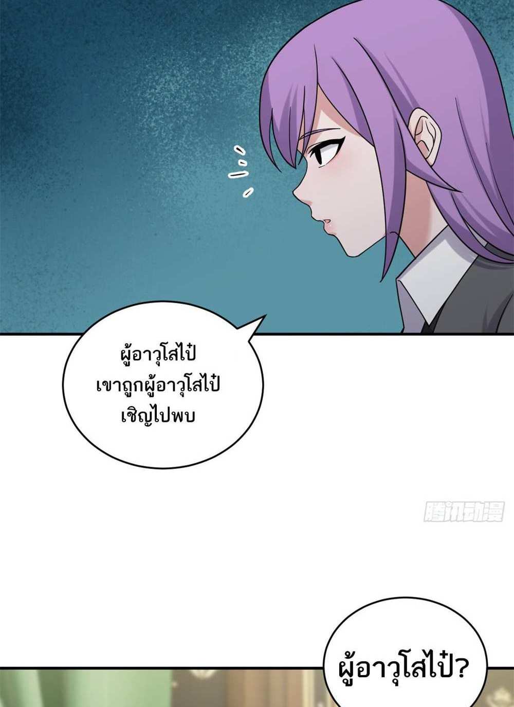 Astral Pet Store แปลไทย