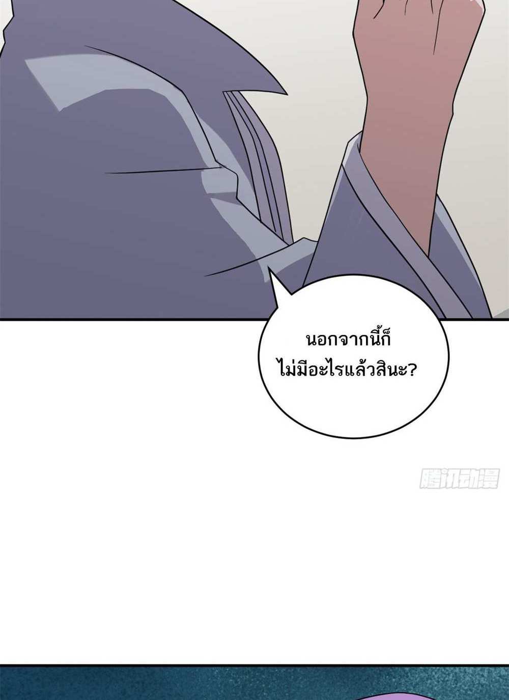 Astral Pet Store แปลไทย