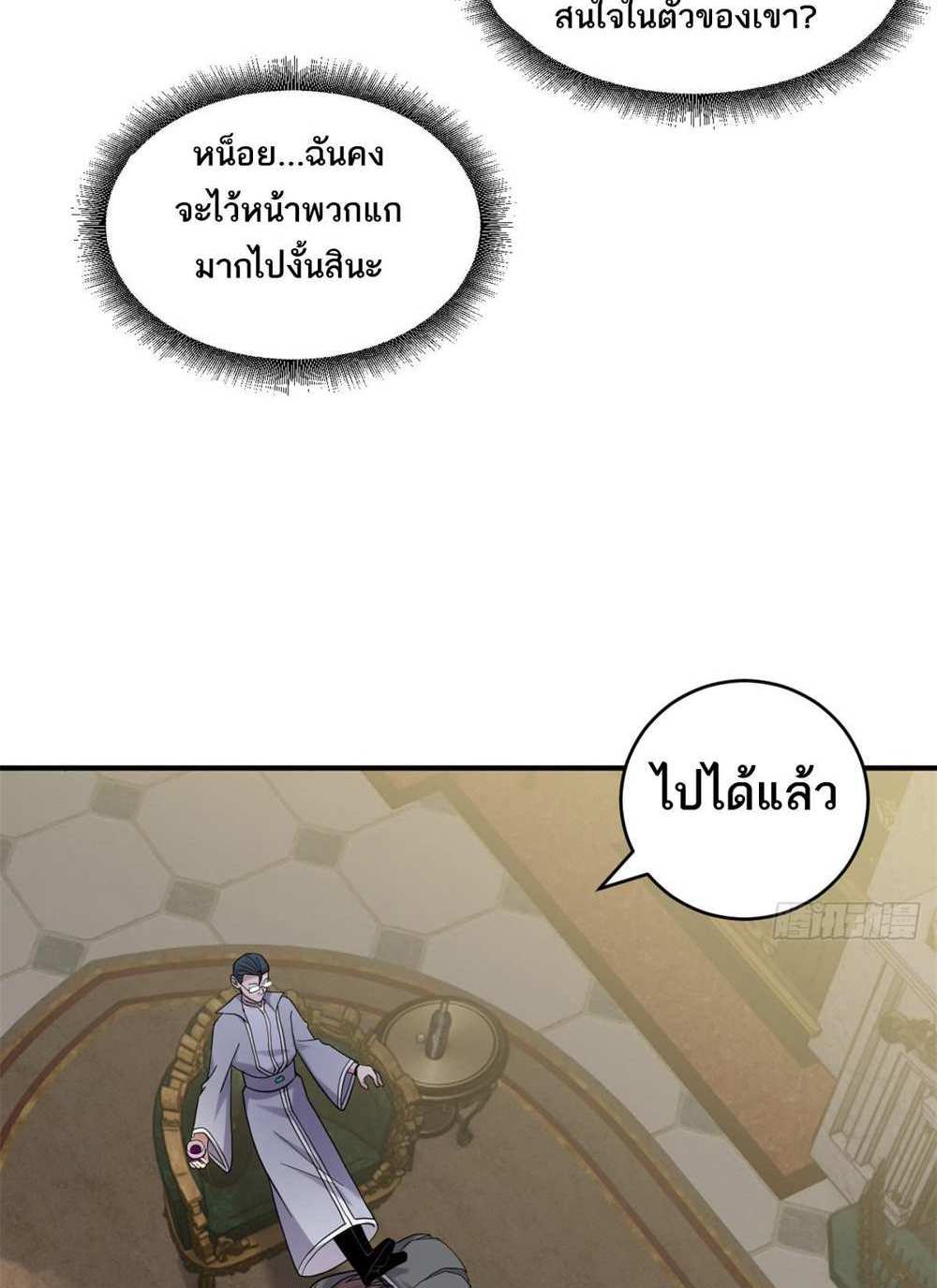 Astral Pet Store แปลไทย