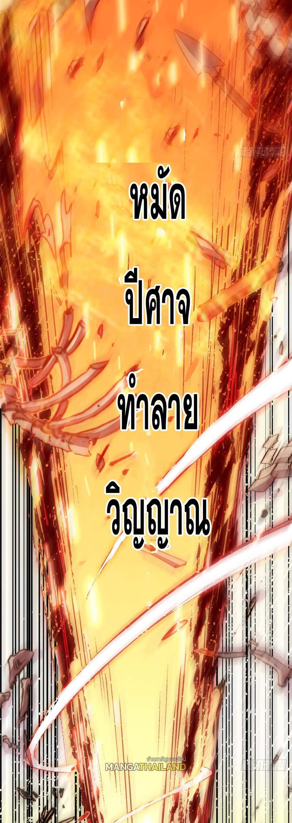 Top Tier Providence แปลไทย