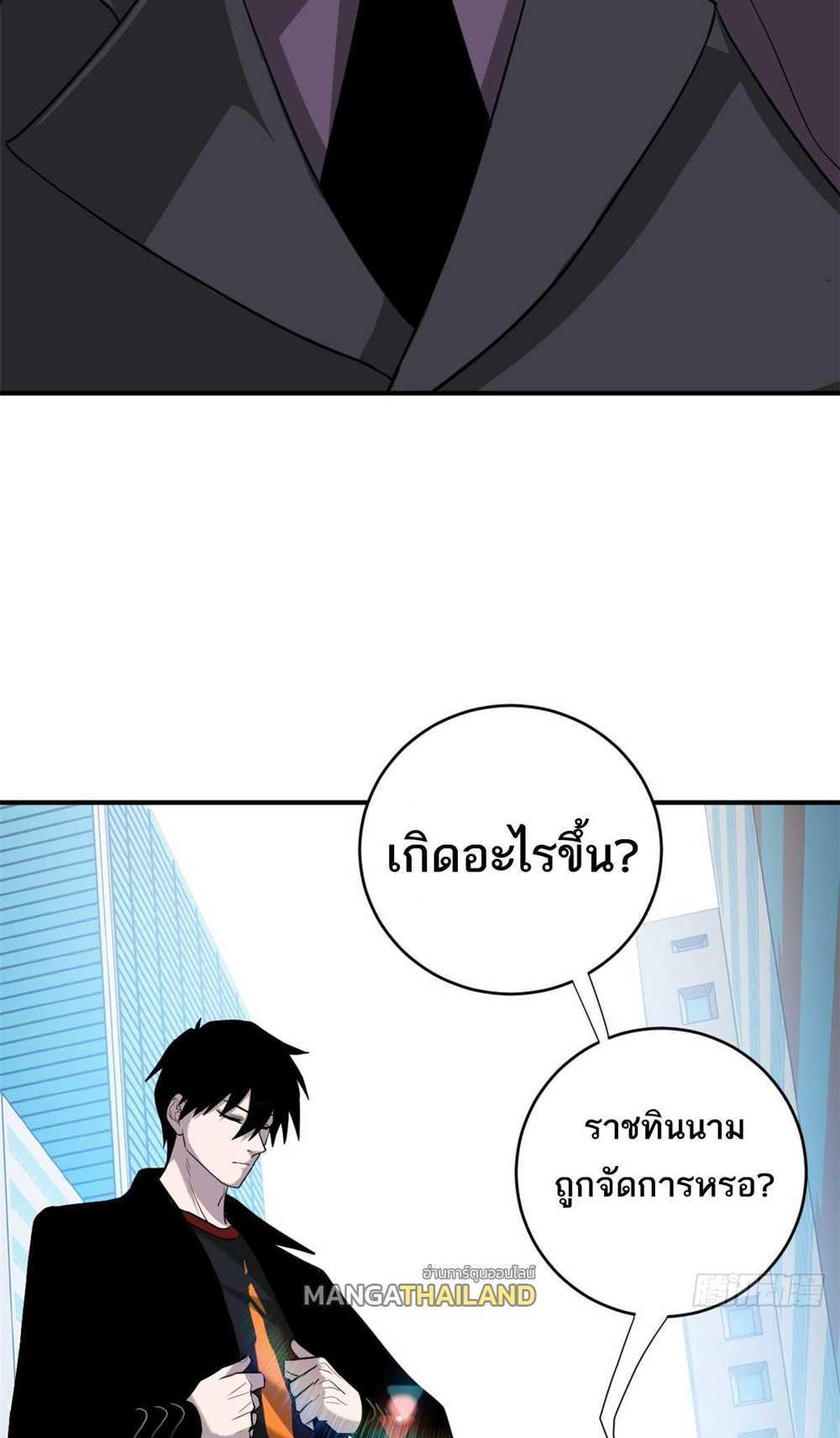 Astral Pet Store แปลไทย