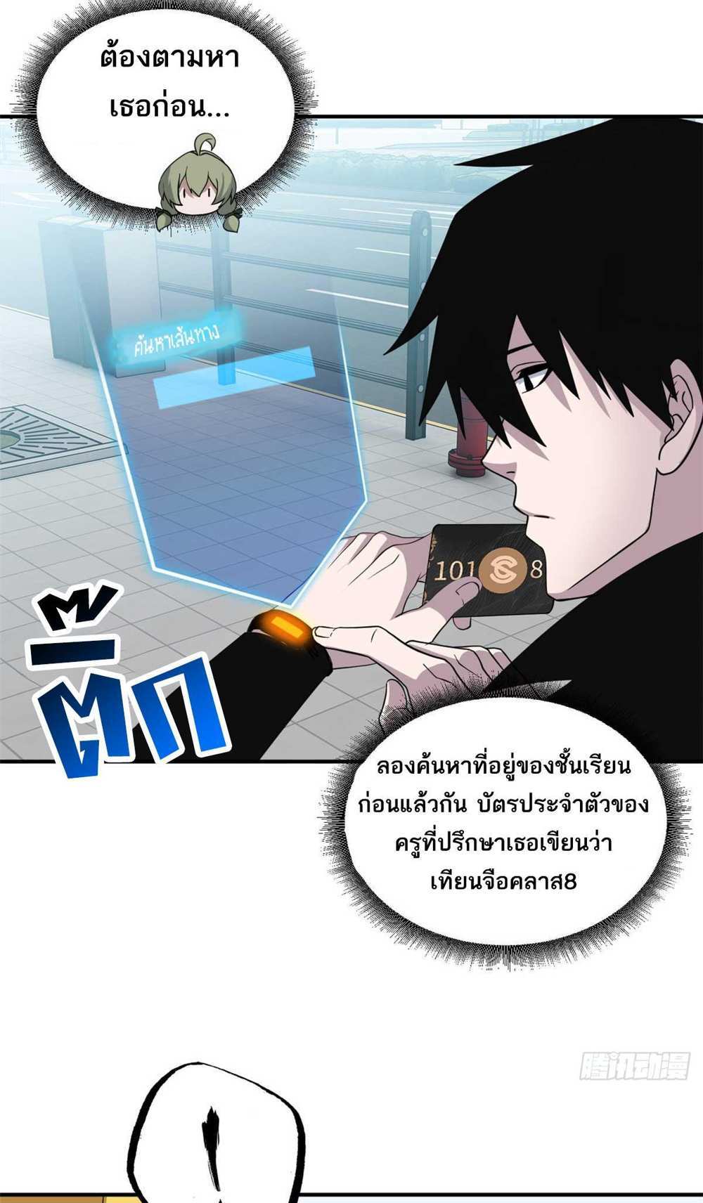 Astral Pet Store แปลไทย