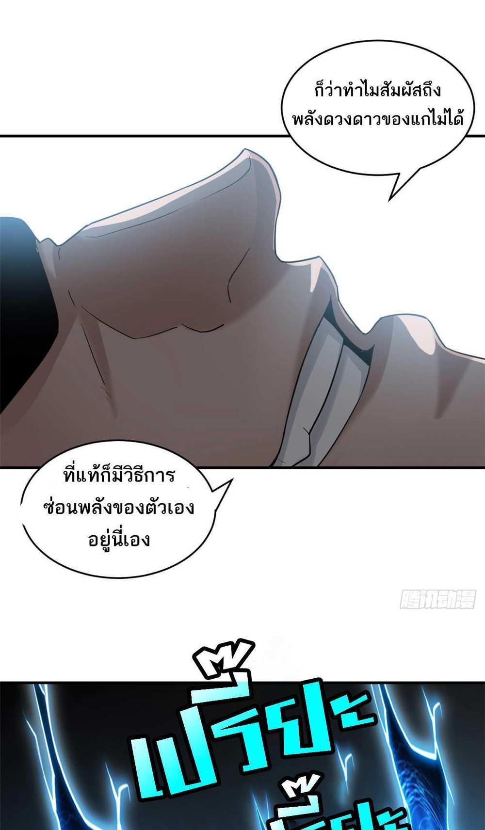 Astral Pet Store แปลไทย