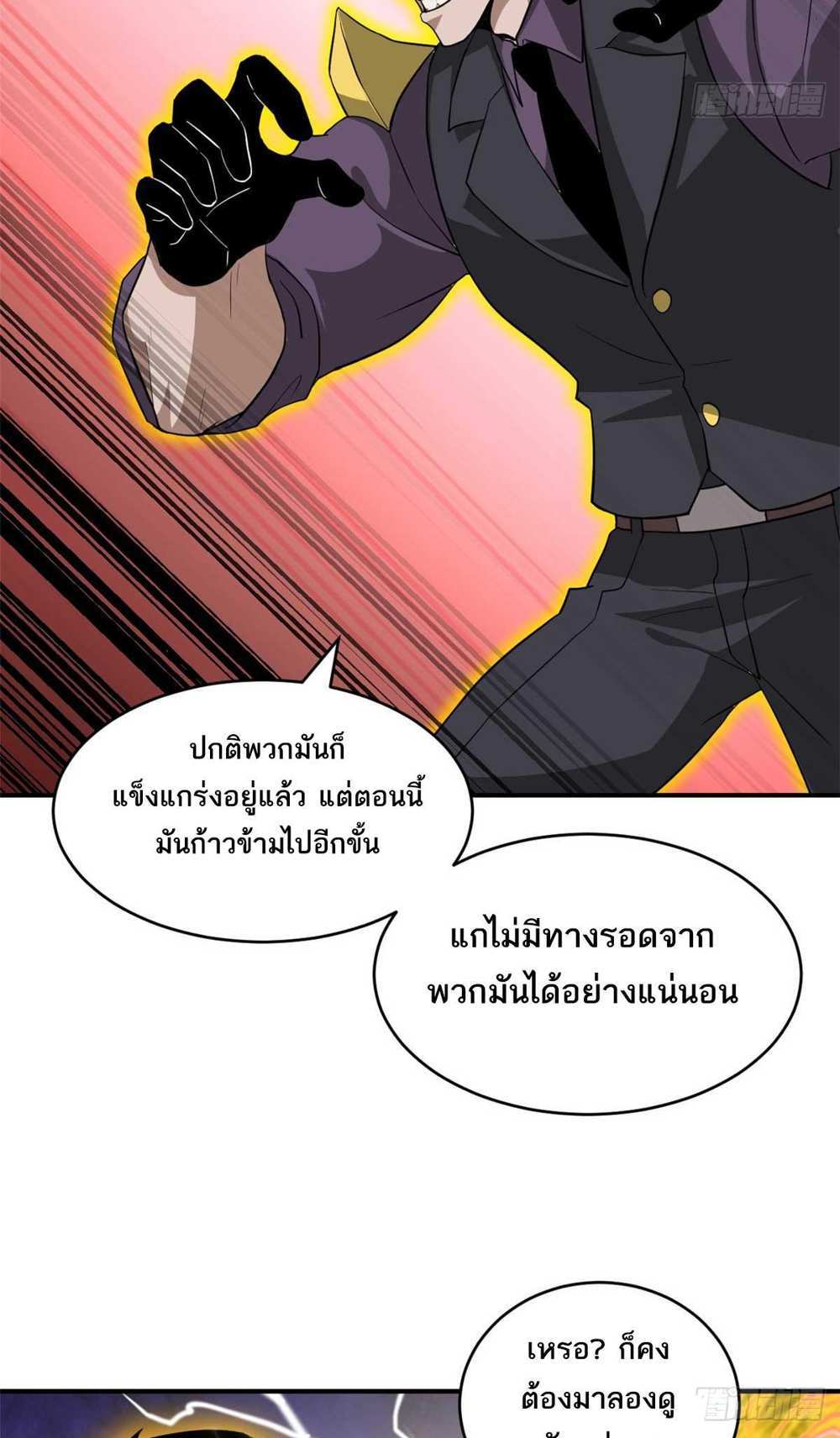 Astral Pet Store แปลไทย