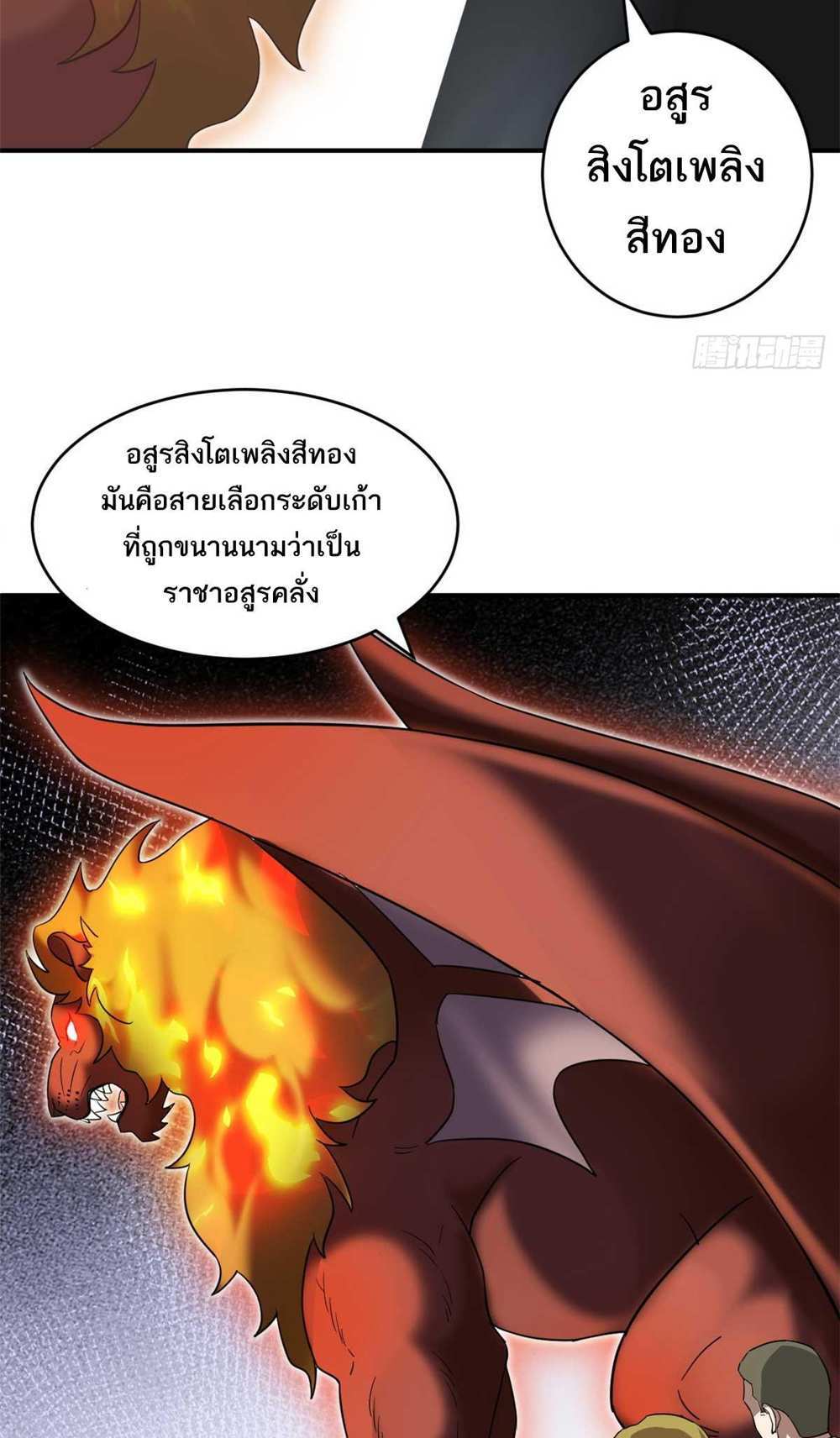 Astral Pet Store แปลไทย