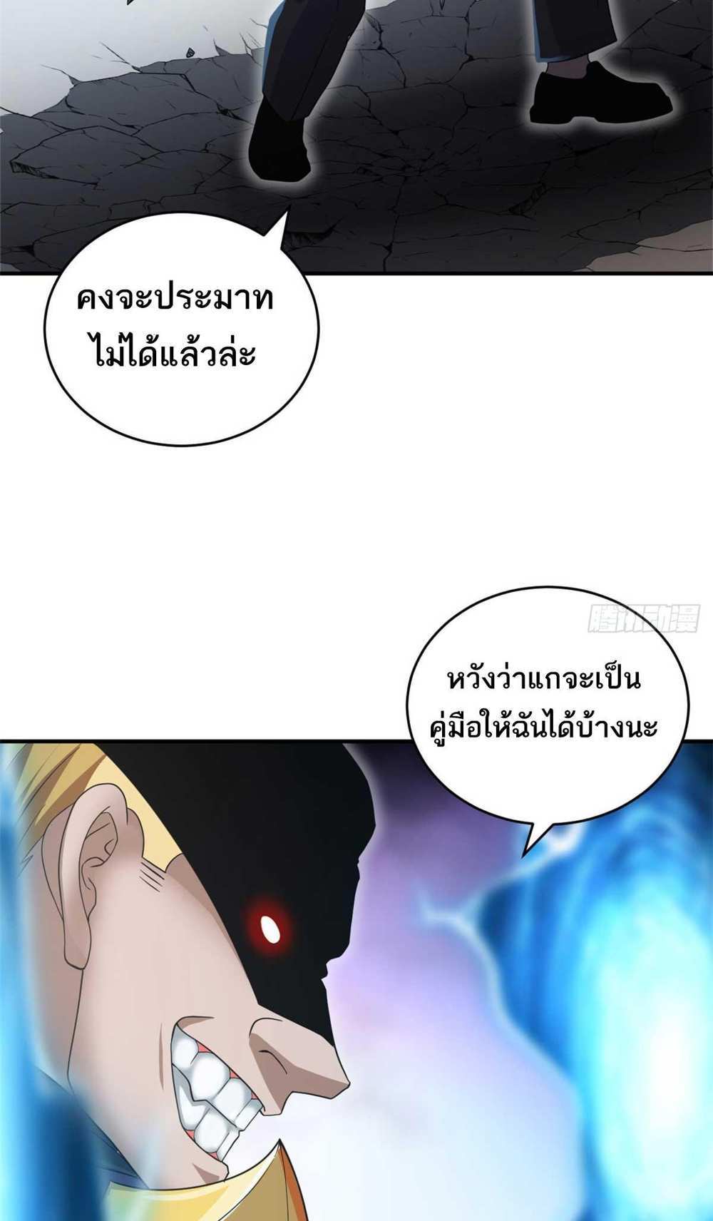 Astral Pet Store แปลไทย