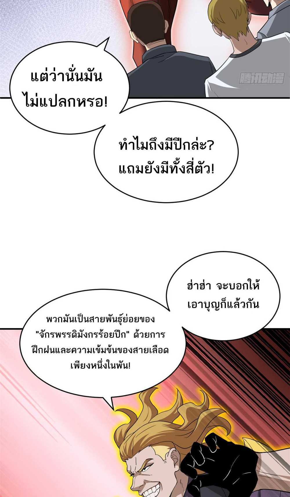 Astral Pet Store แปลไทย