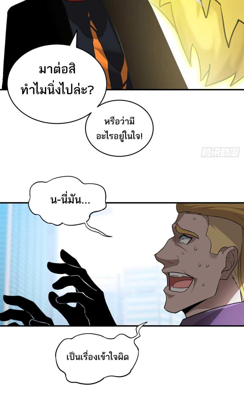 Astral Pet Store แปลไทย