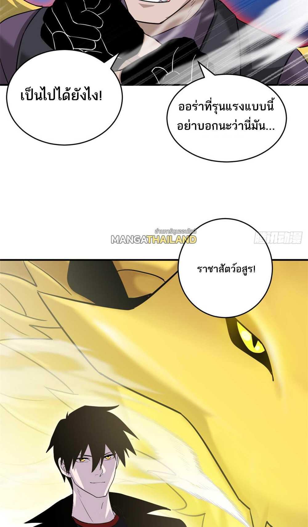 Astral Pet Store แปลไทย