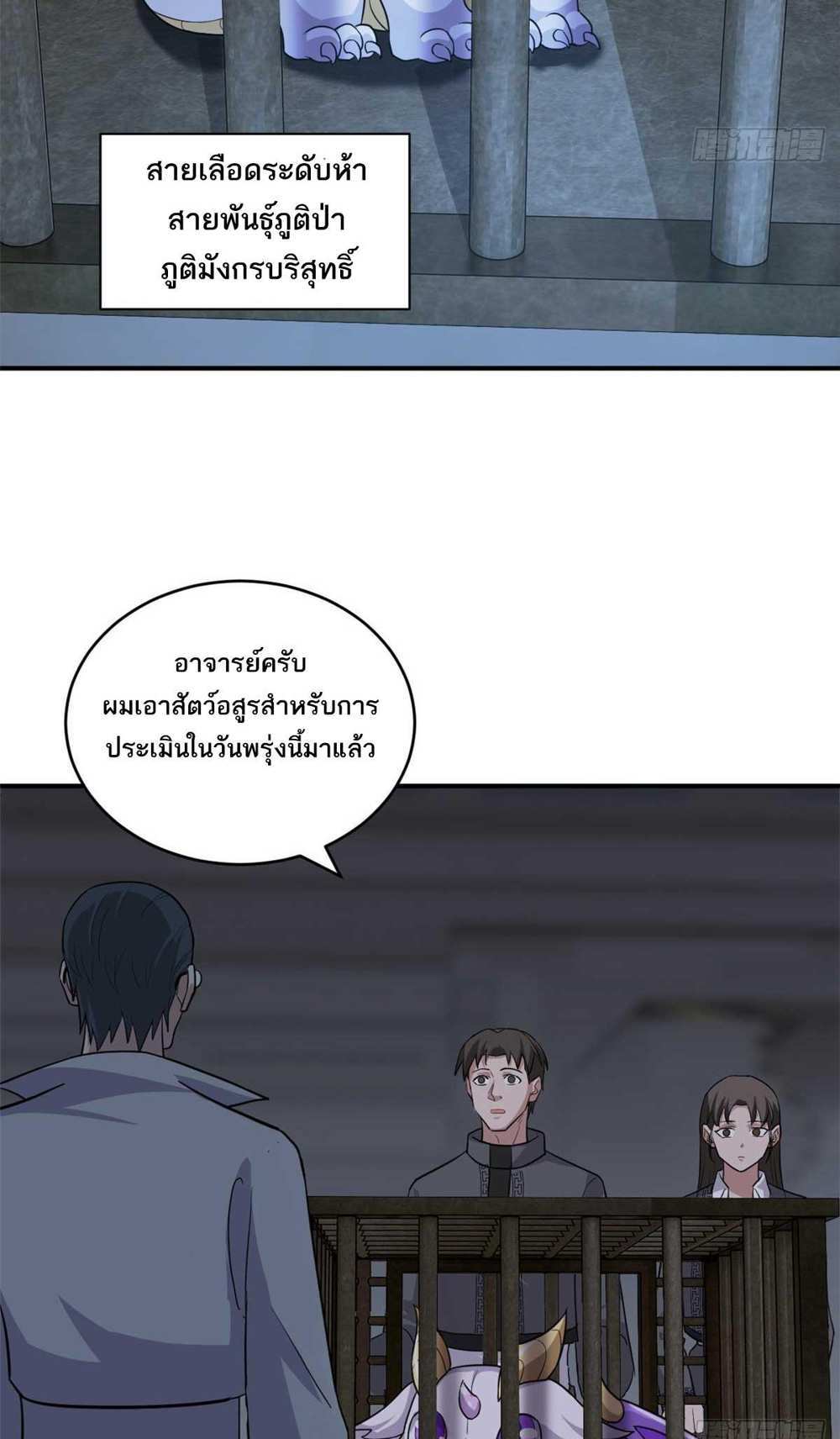 Astral Pet Store แปลไทย