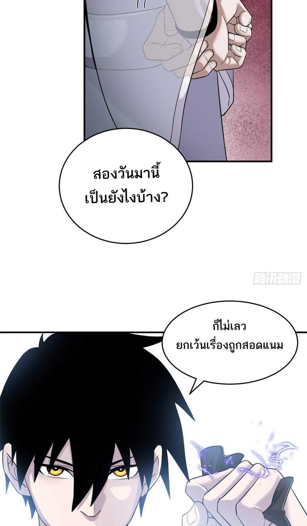 Astral Pet Store แปลไทย