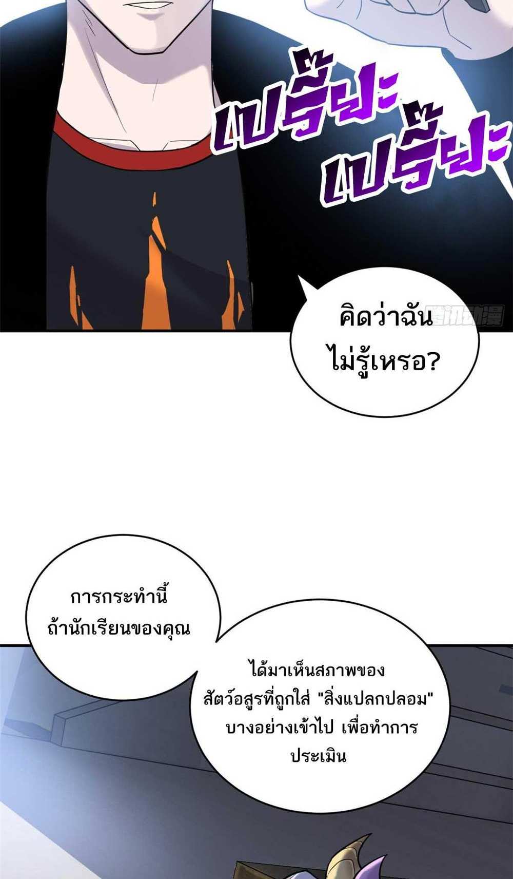 Astral Pet Store แปลไทย