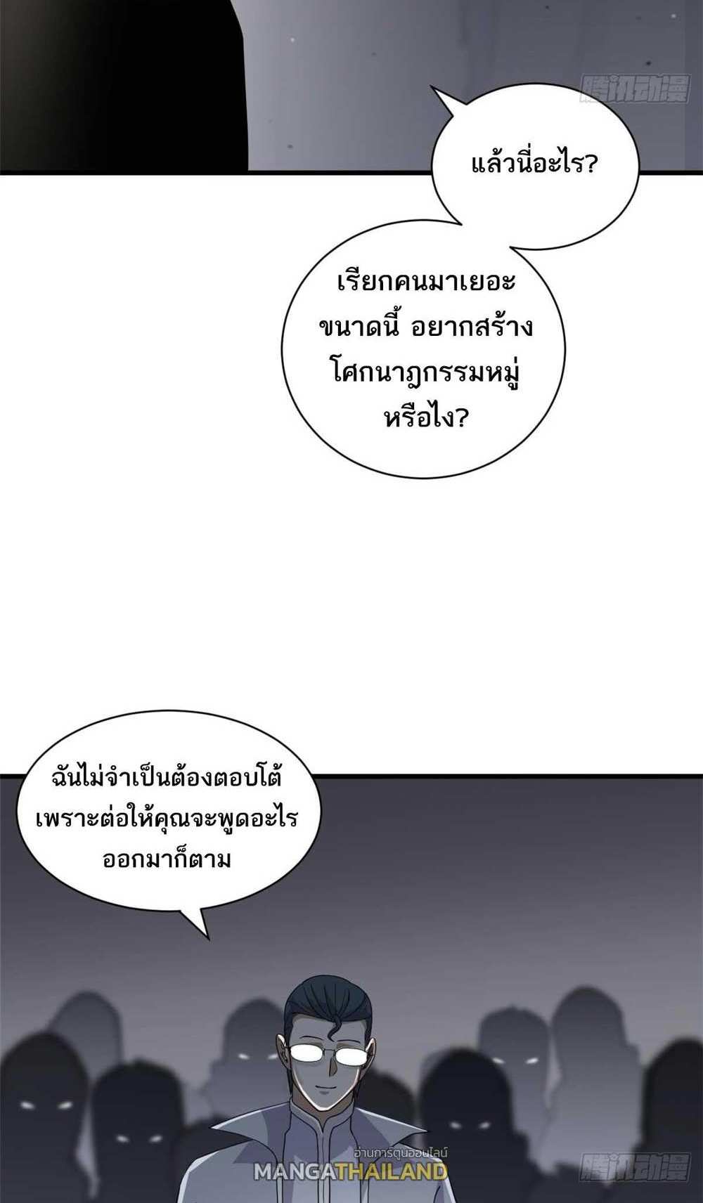 Astral Pet Store แปลไทย