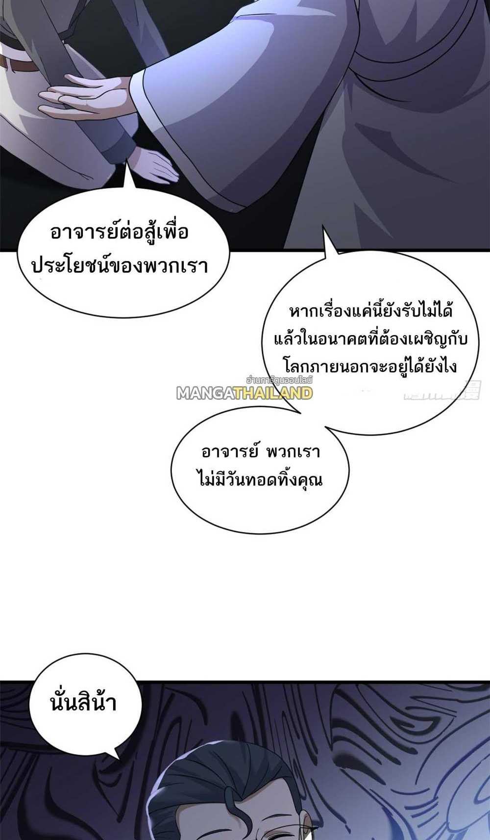 Astral Pet Store แปลไทย