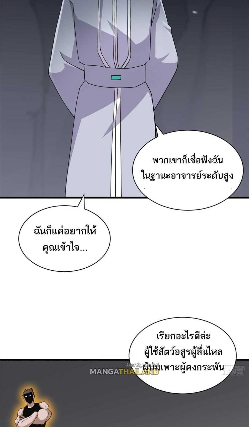 Astral Pet Store แปลไทย