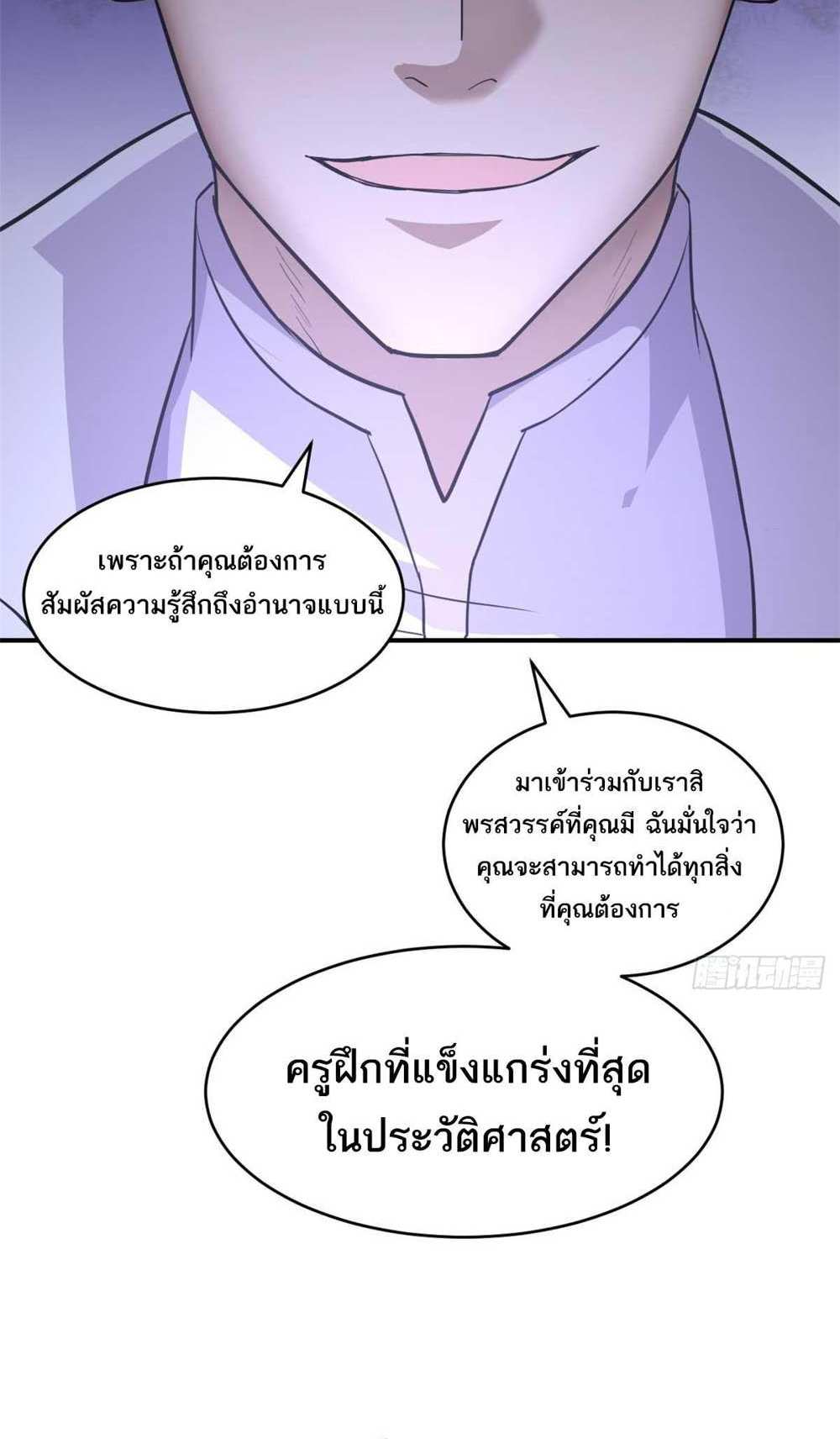 Astral Pet Store แปลไทย