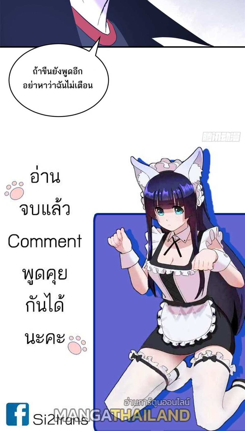 Astral Pet Store แปลไทย