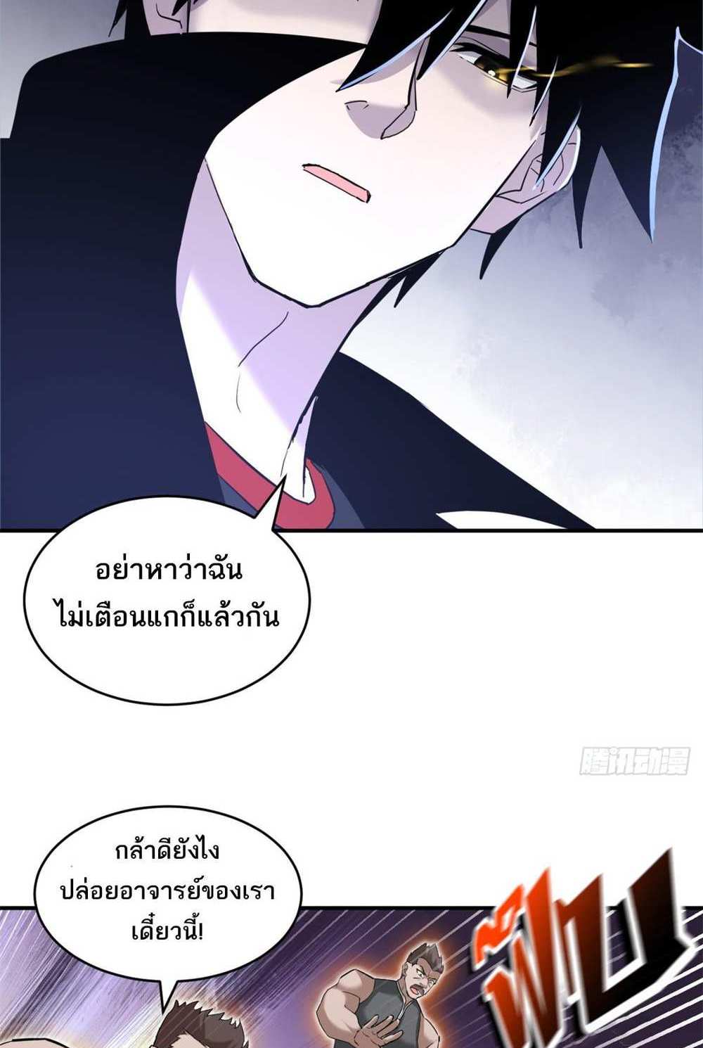 Astral Pet Store แปลไทย