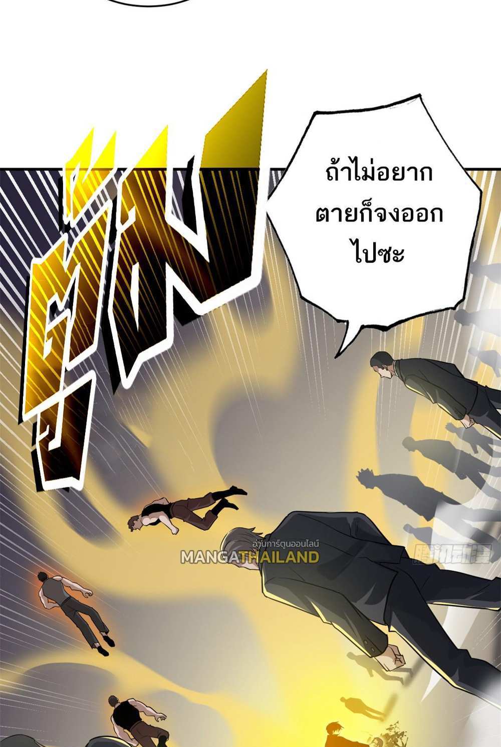 Astral Pet Store แปลไทย