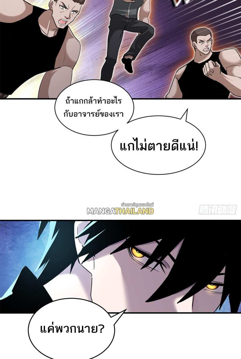 Astral Pet Store แปลไทย