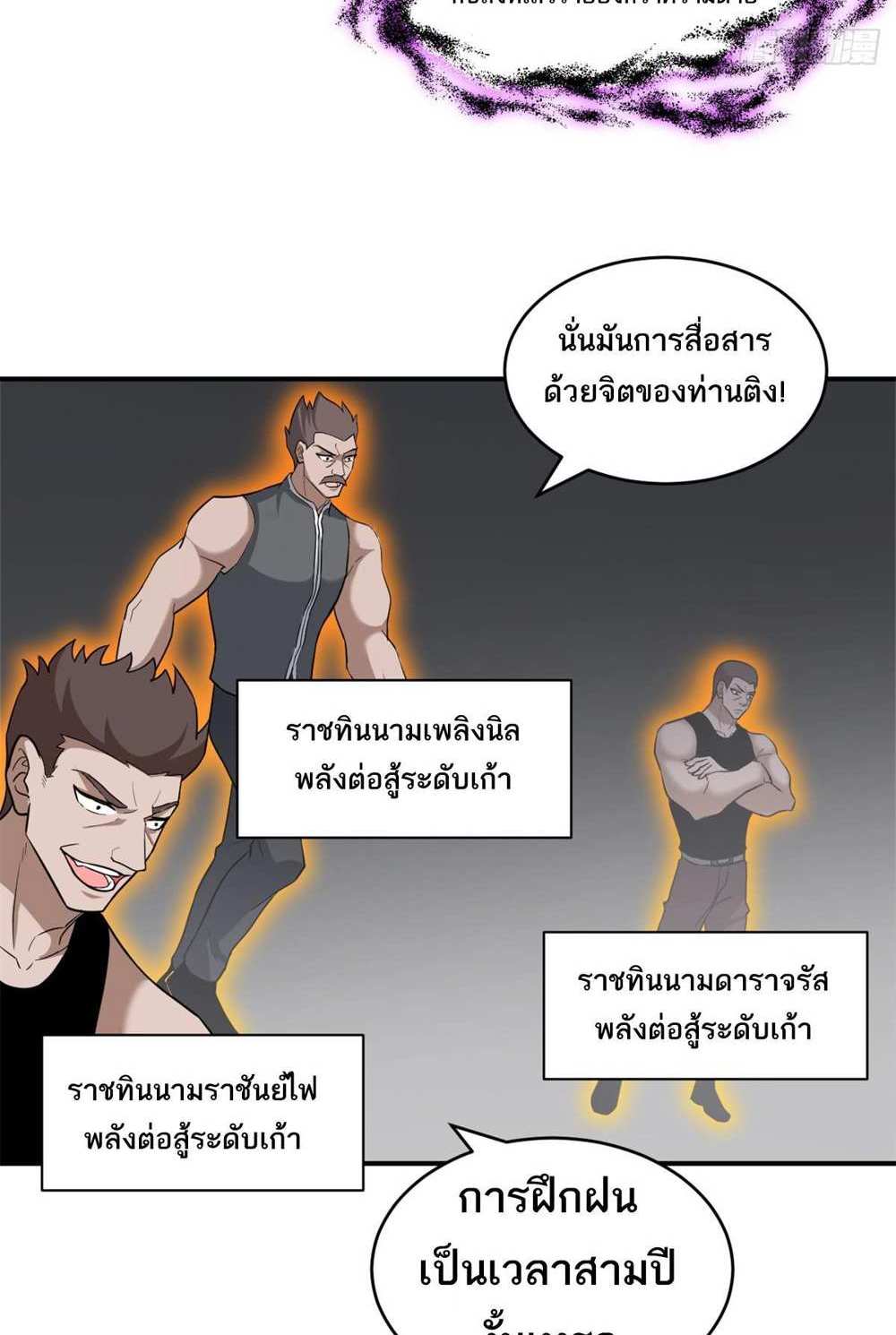 Astral Pet Store แปลไทย