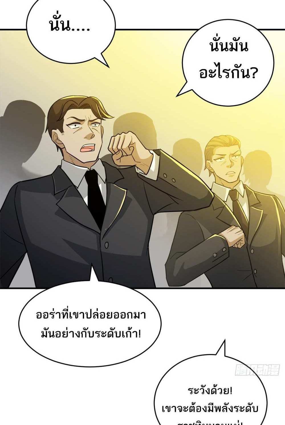 Astral Pet Store แปลไทย