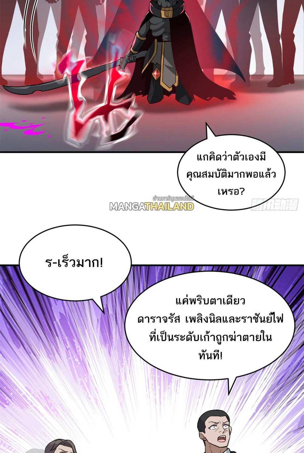 Astral Pet Store แปลไทย