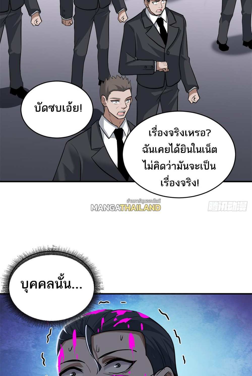 Astral Pet Store แปลไทย