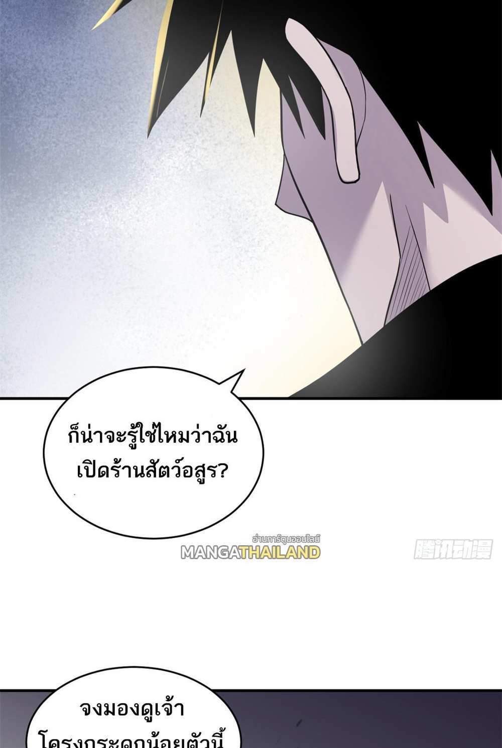 Astral Pet Store แปลไทย