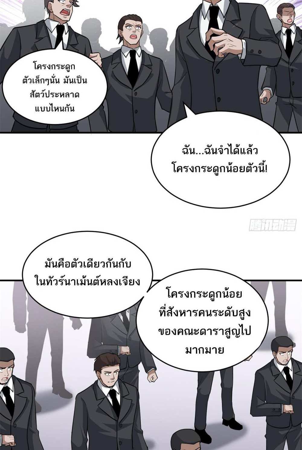 Astral Pet Store แปลไทย