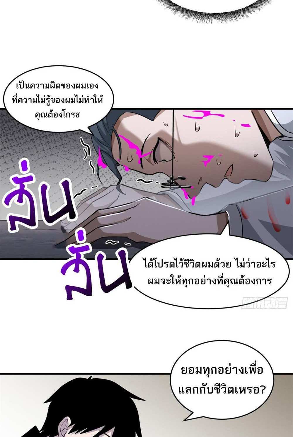 Astral Pet Store แปลไทย