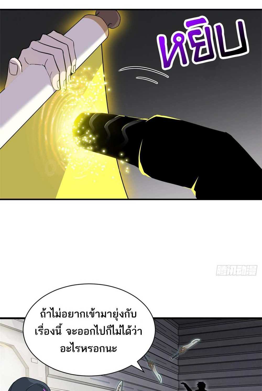 Astral Pet Store แปลไทย