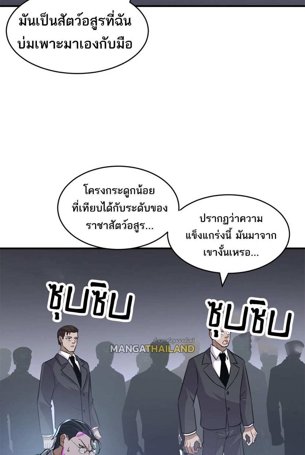 Astral Pet Store แปลไทย