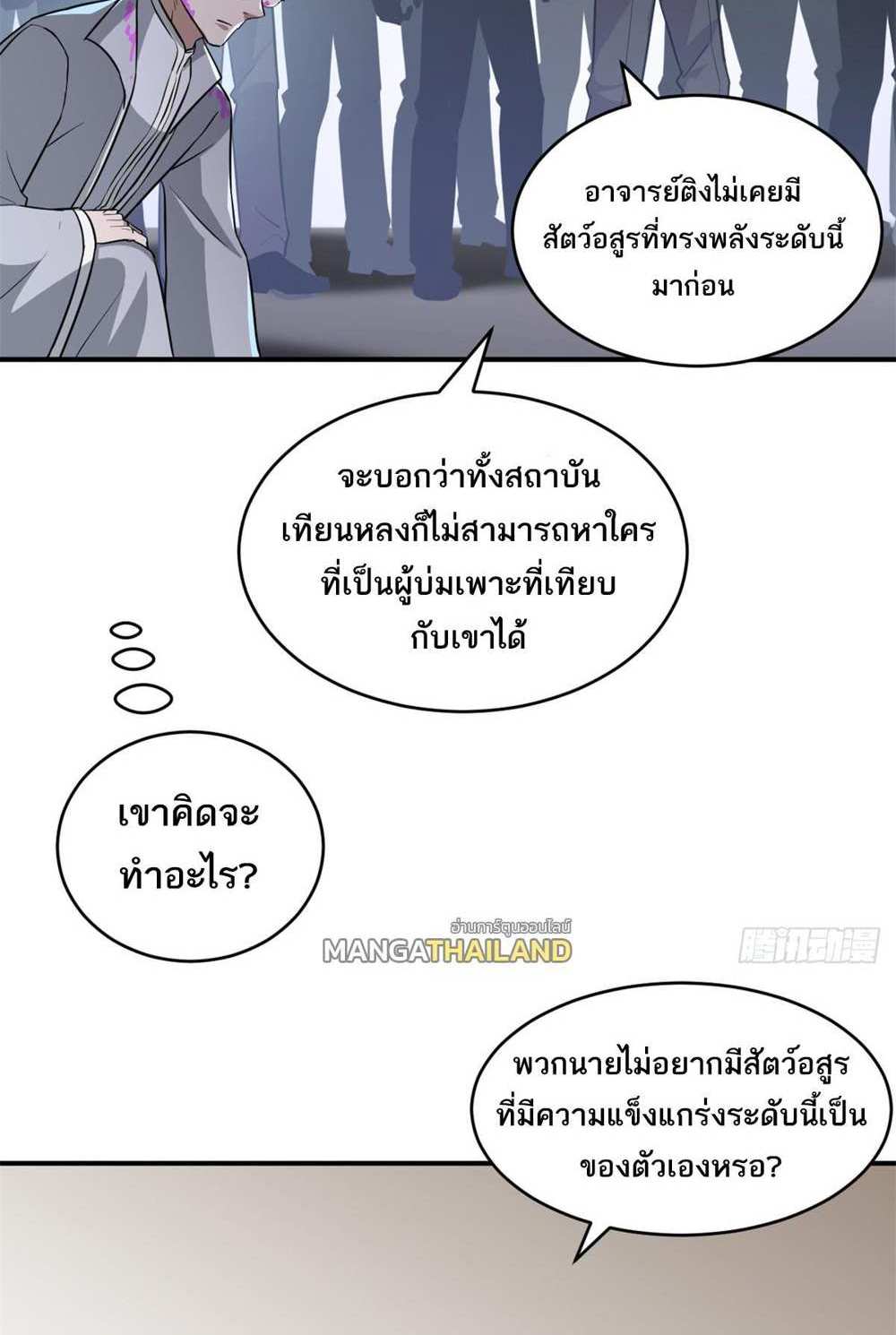 Astral Pet Store แปลไทย