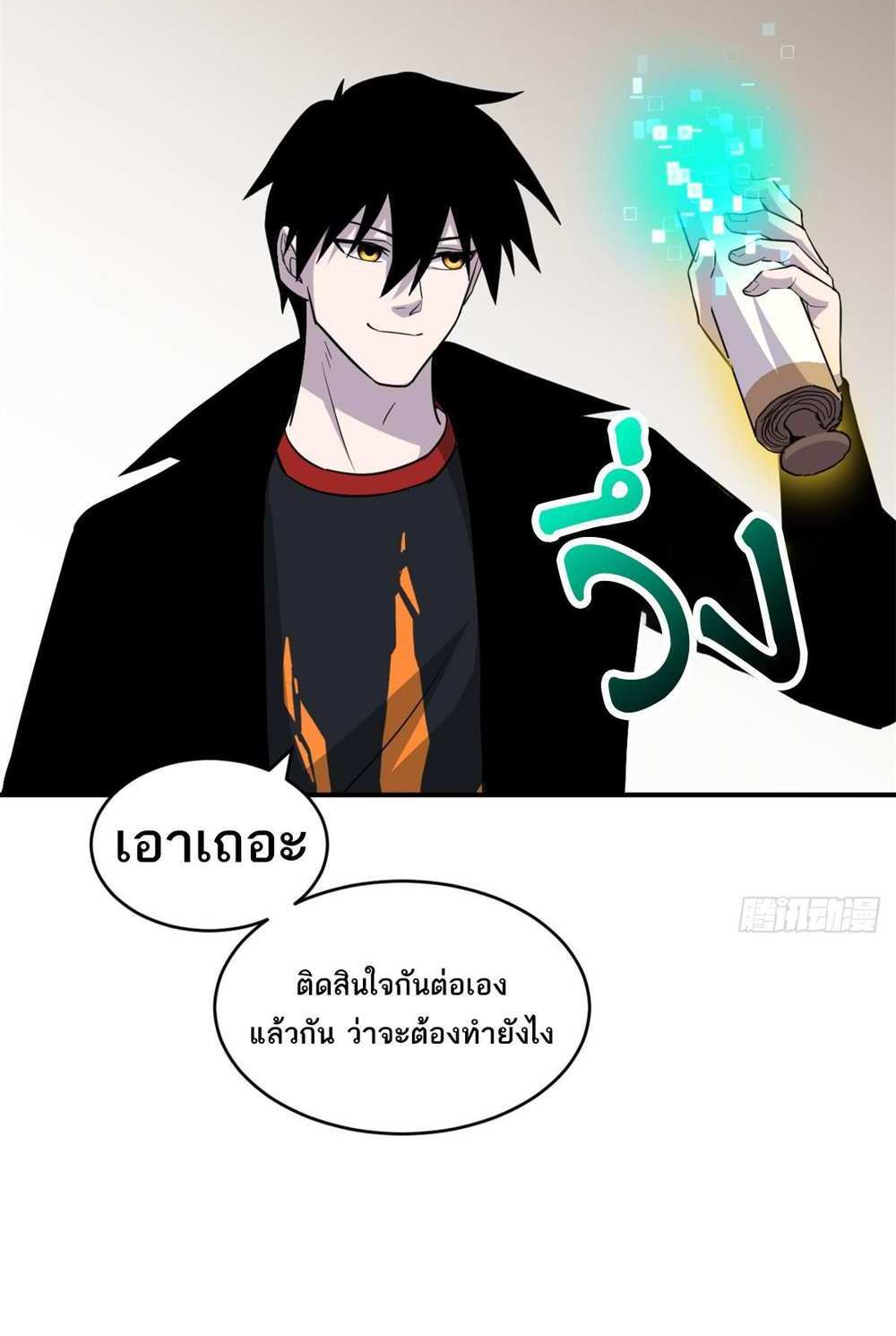 Astral Pet Store แปลไทย