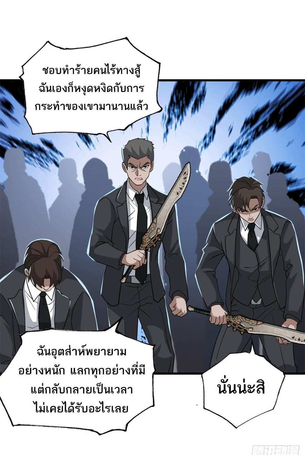 Astral Pet Store แปลไทย