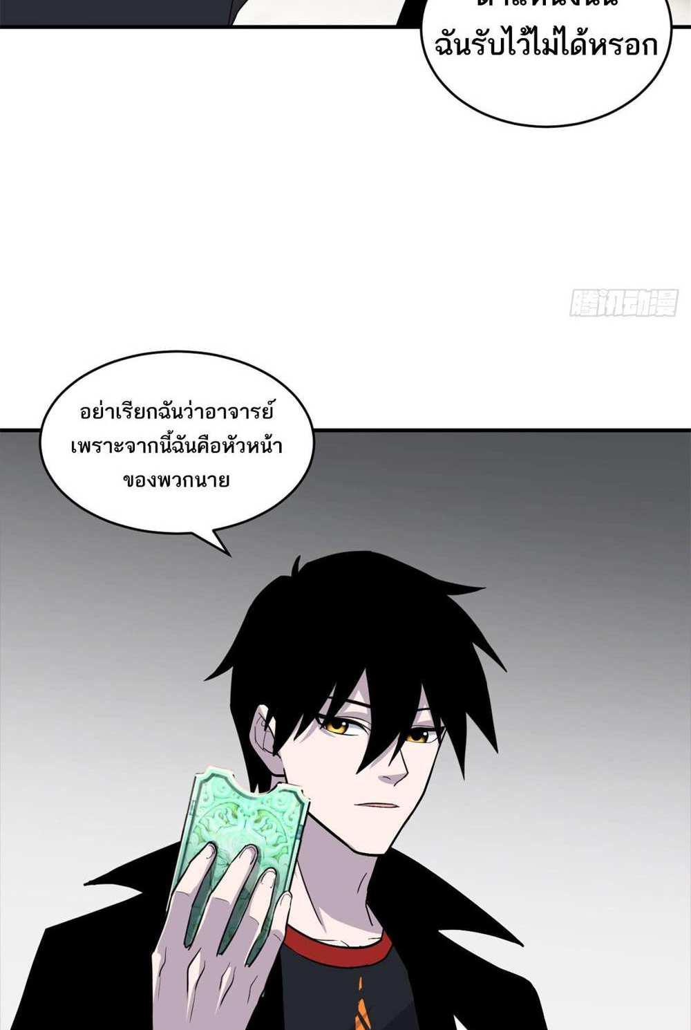 Astral Pet Store แปลไทย