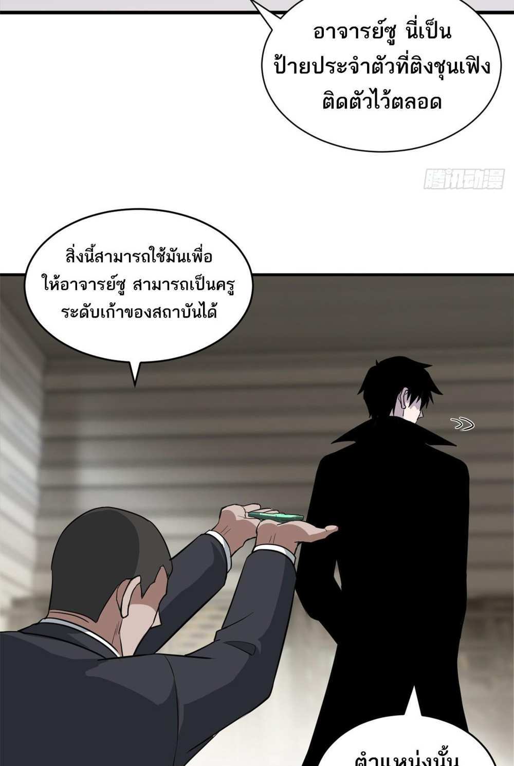 Astral Pet Store แปลไทย