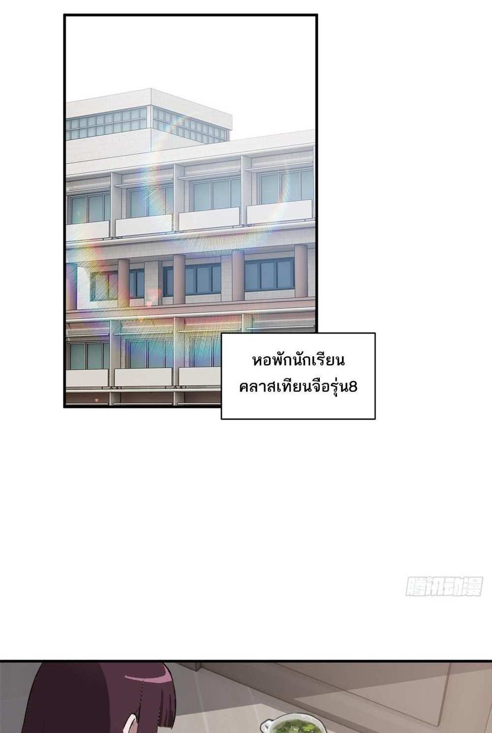 Astral Pet Store แปลไทย