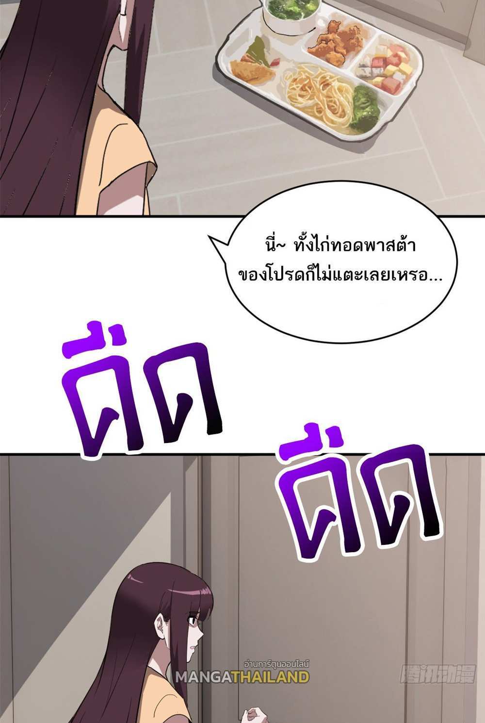 Astral Pet Store แปลไทย