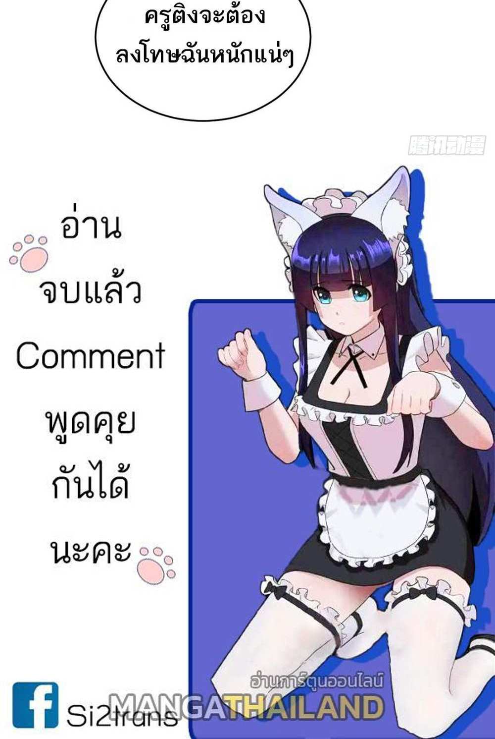 Astral Pet Store แปลไทย