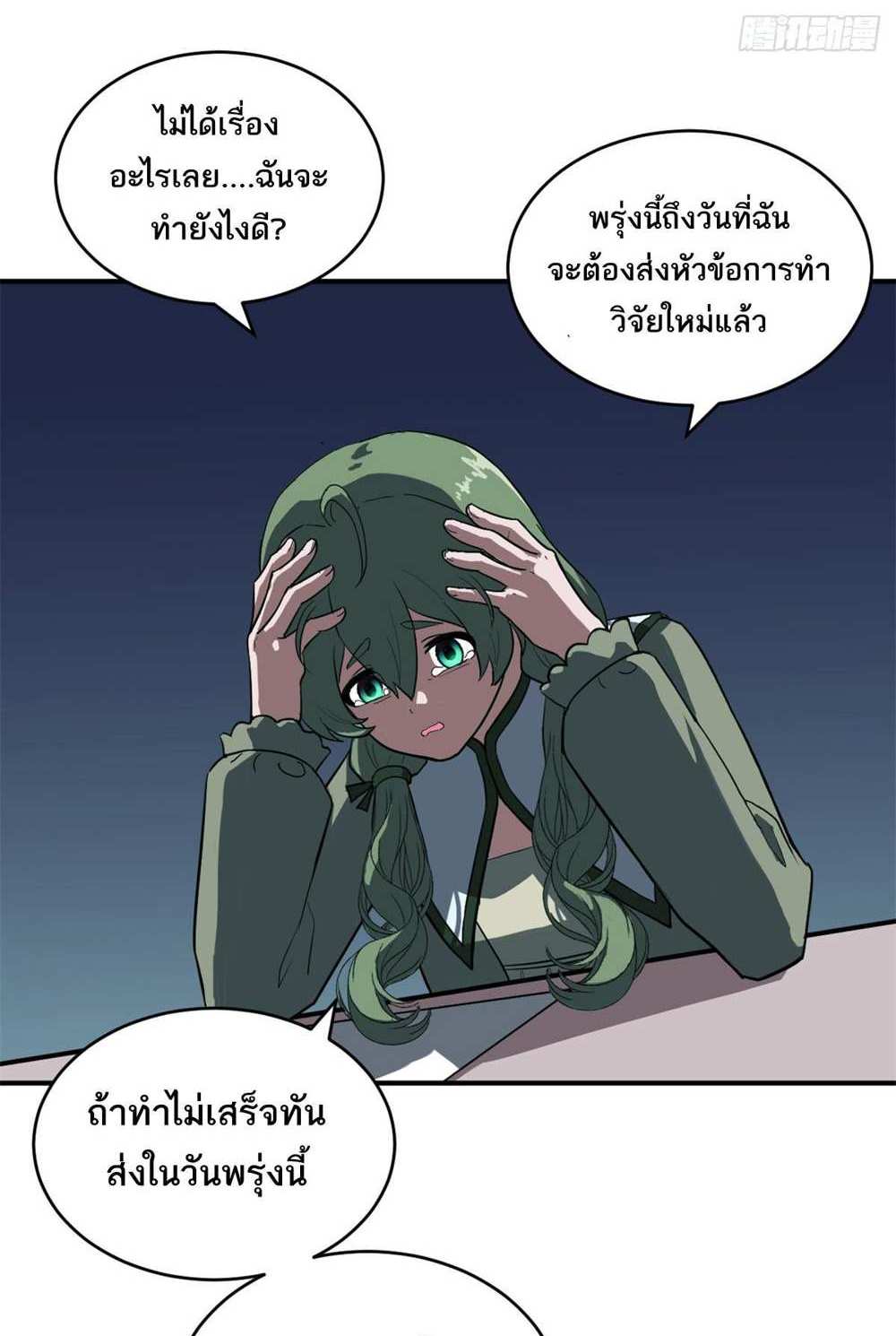 Astral Pet Store แปลไทย