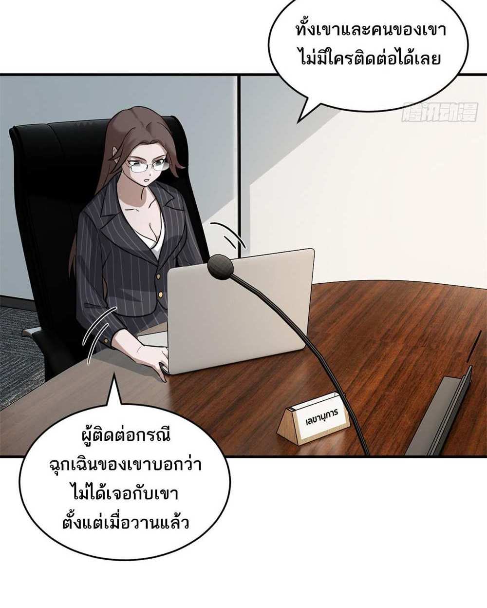 Astral Pet Store แปลไทย